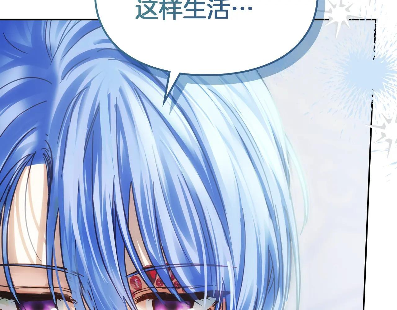 第55话 没有未来 第216页