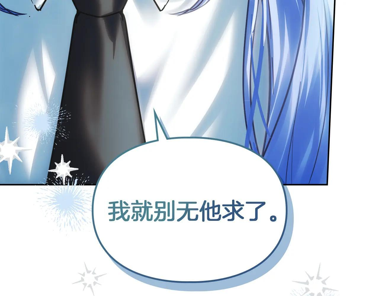 第55话 没有未来 第218页