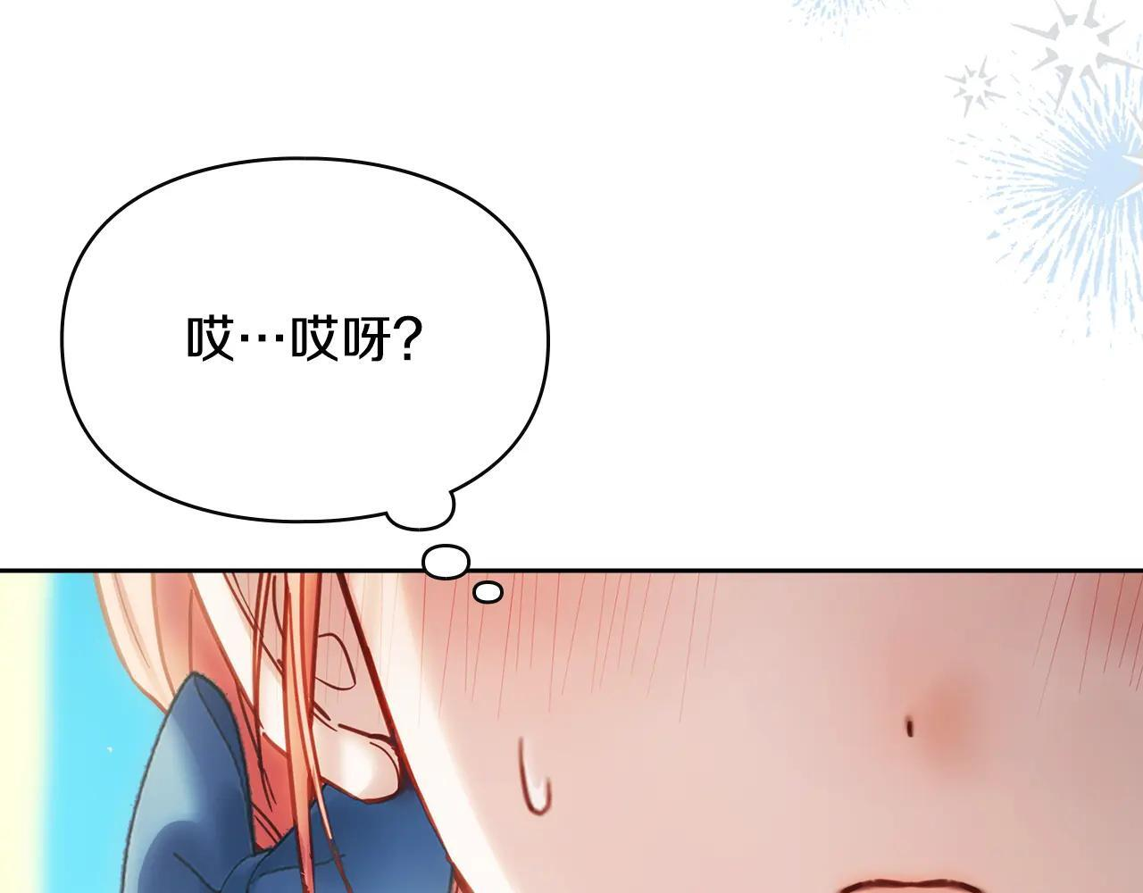 第55话 没有未来 第223页