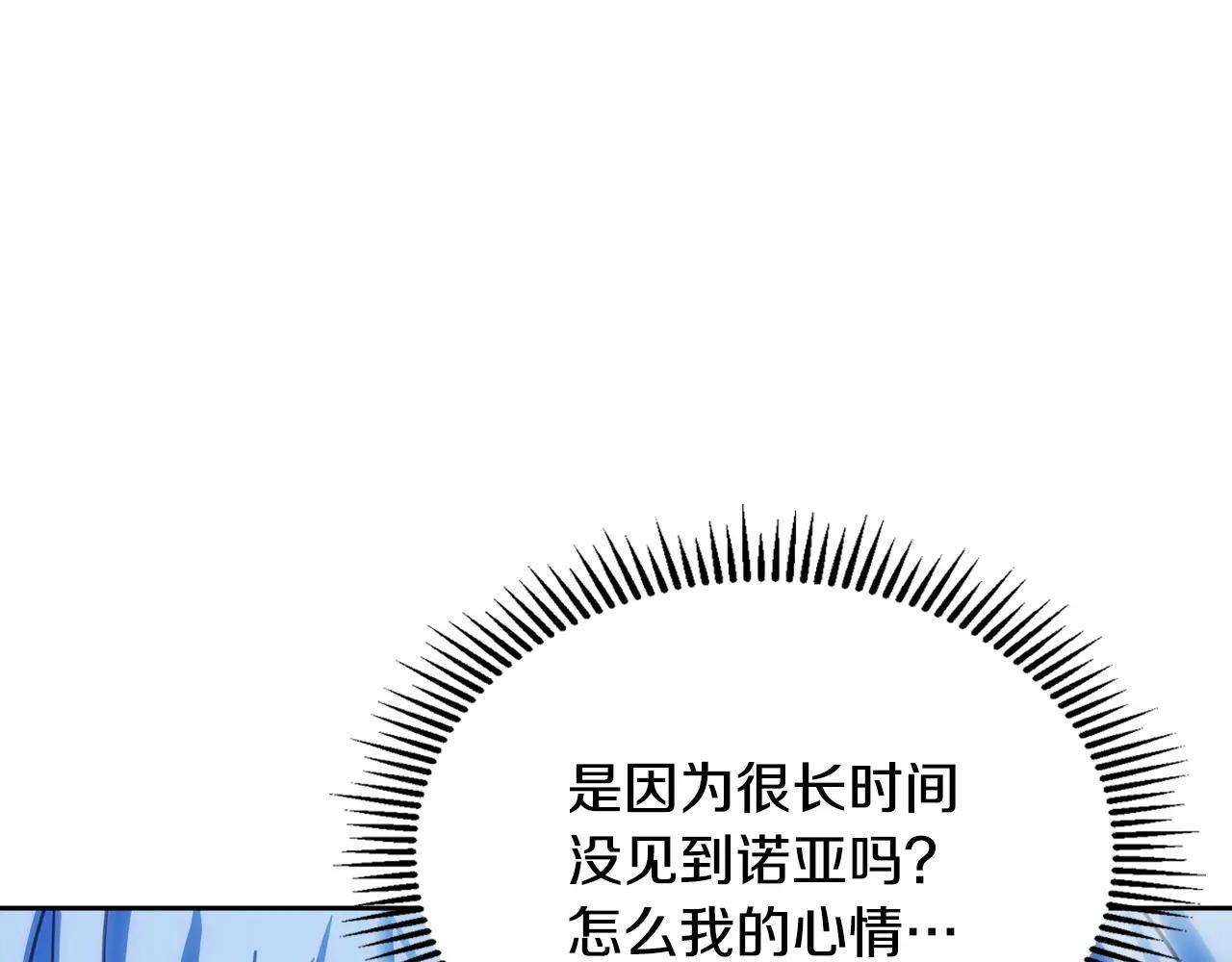 第55话 没有未来 第225页