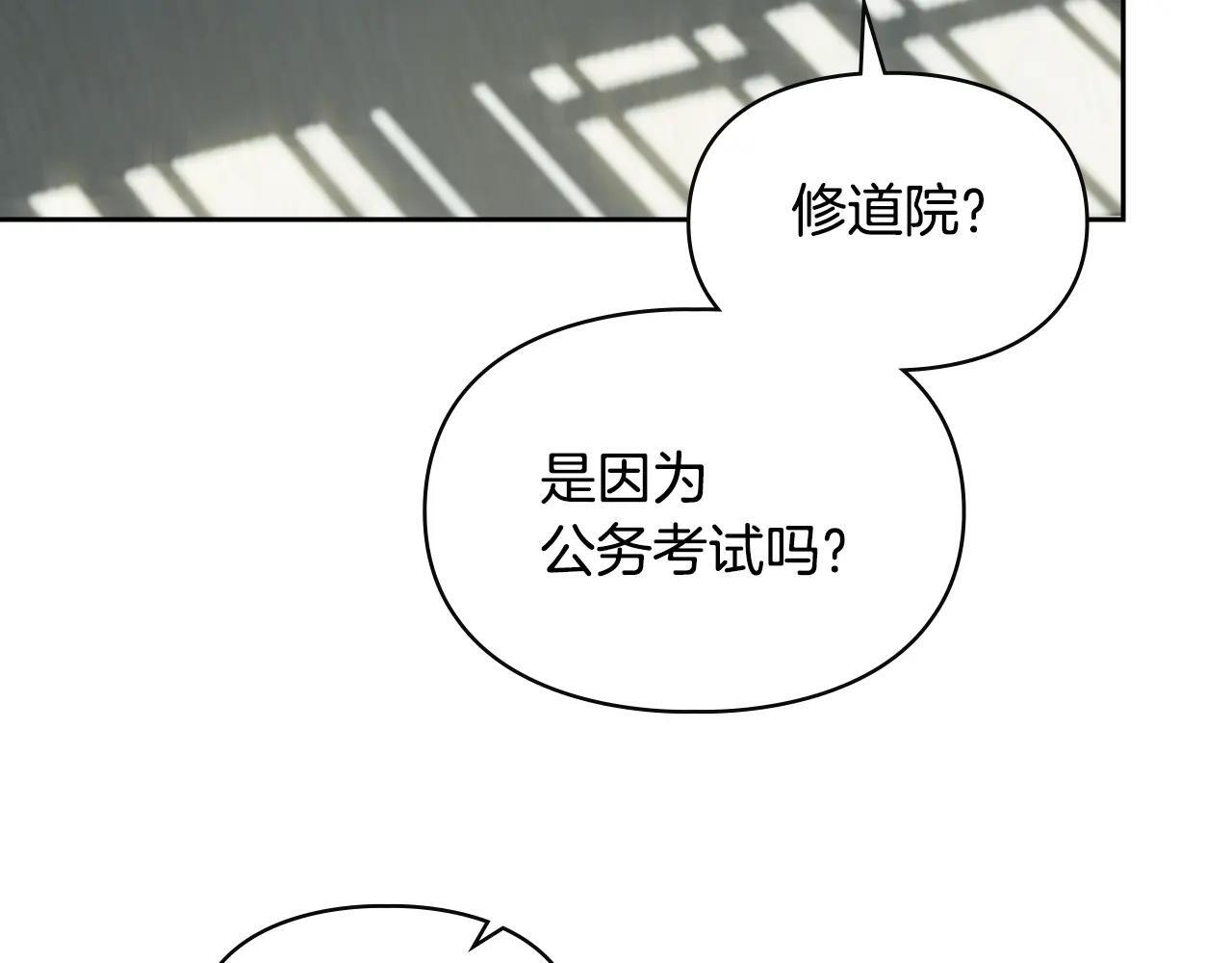 第55话 没有未来 第234页