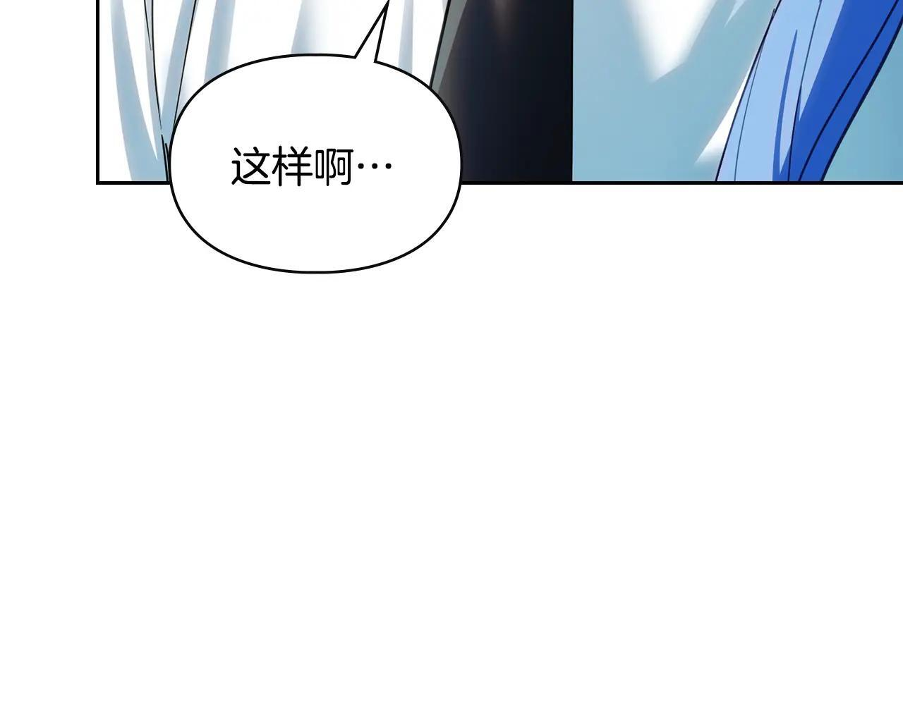 第55话 没有未来 第239页