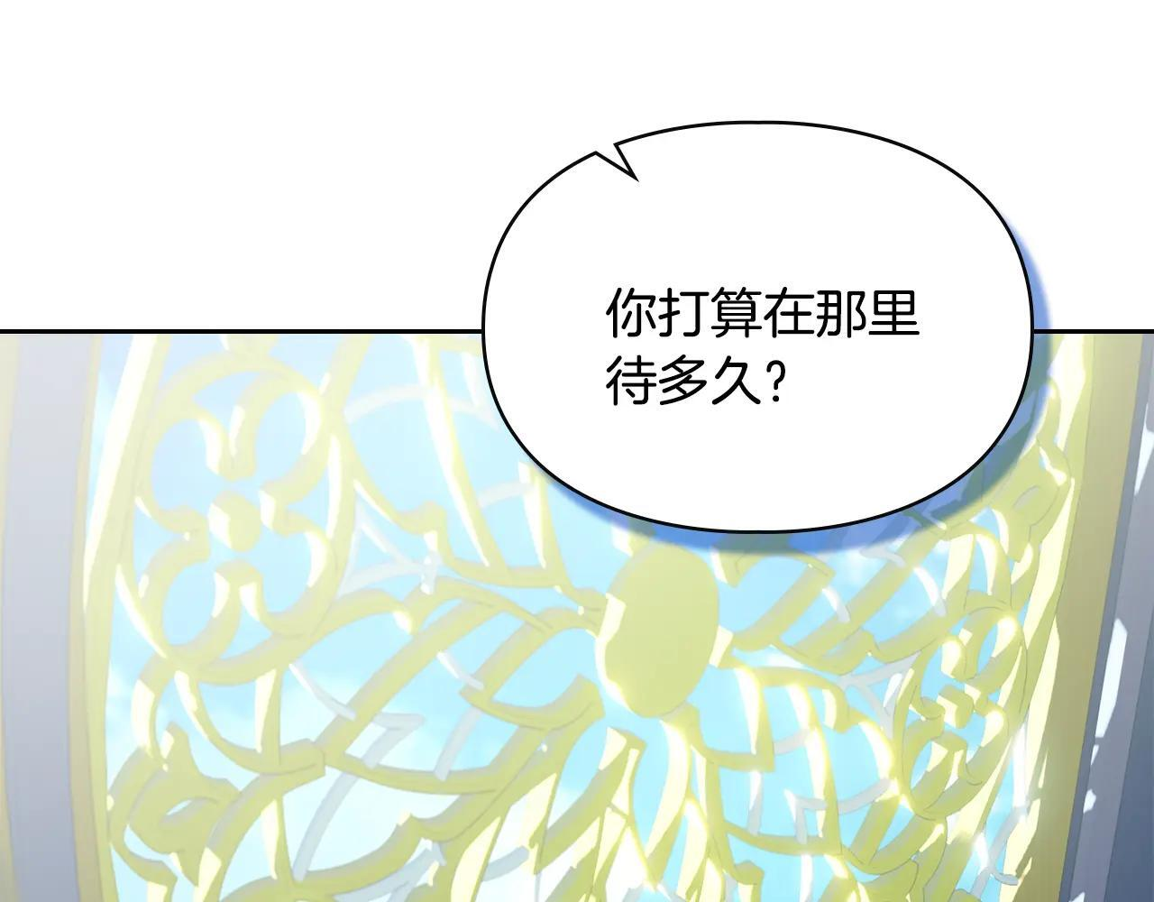 第55话 没有未来 第240页