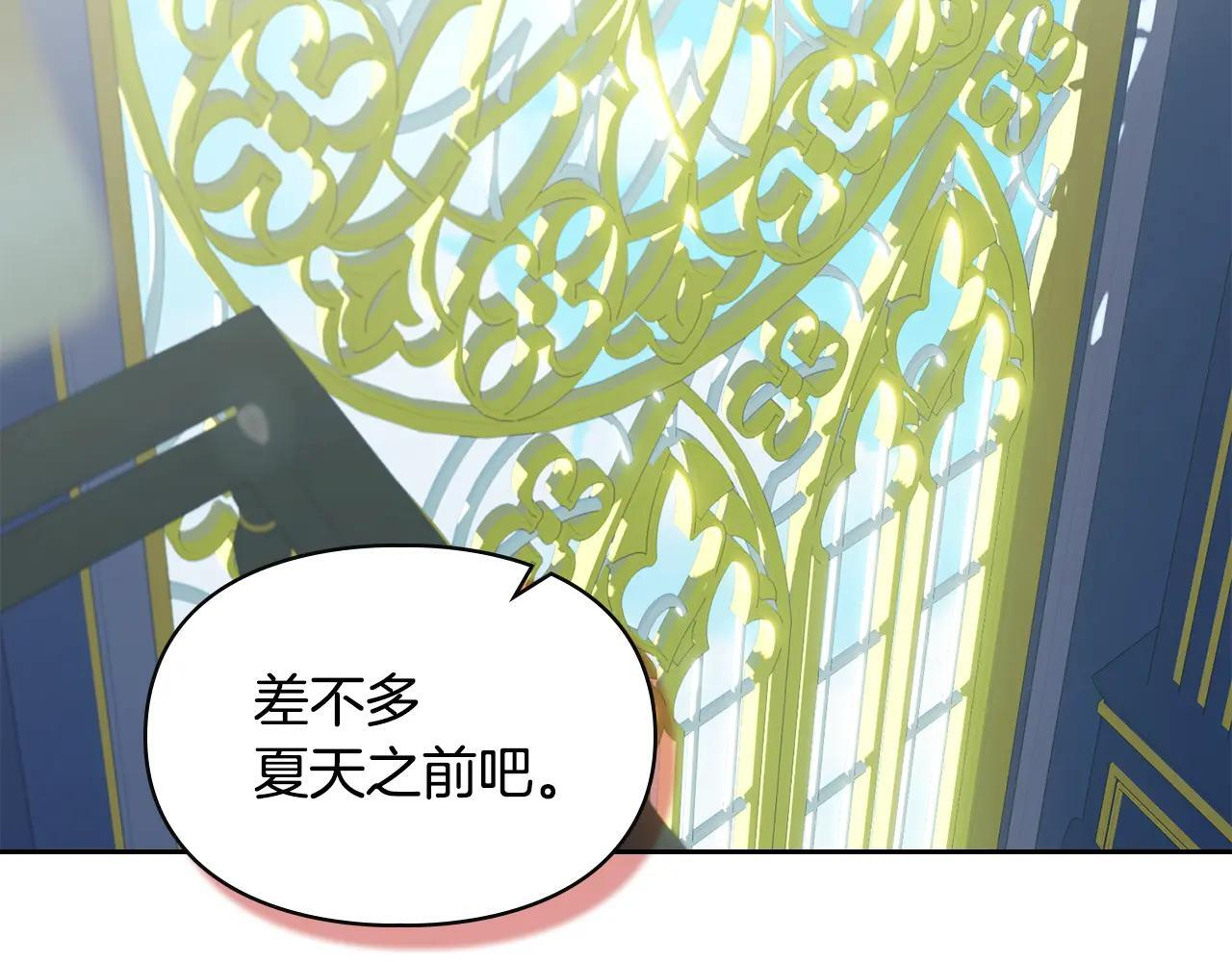 第55话 没有未来 第241页