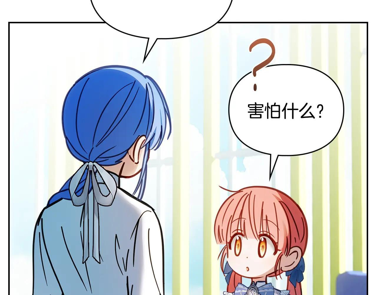 第55话 没有未来 第243页