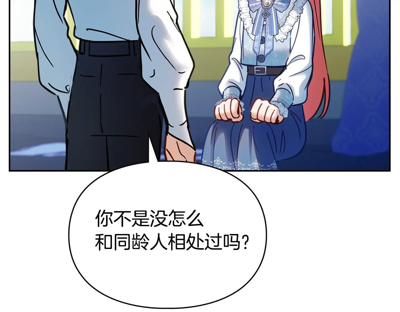 第55话 没有未来 第244页