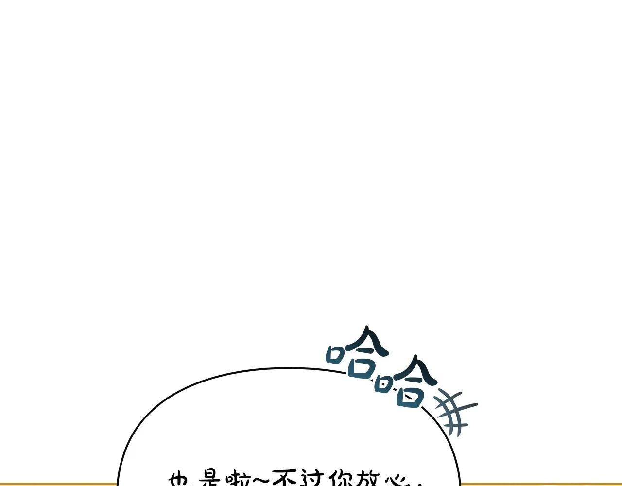 第55话 没有未来 第245页