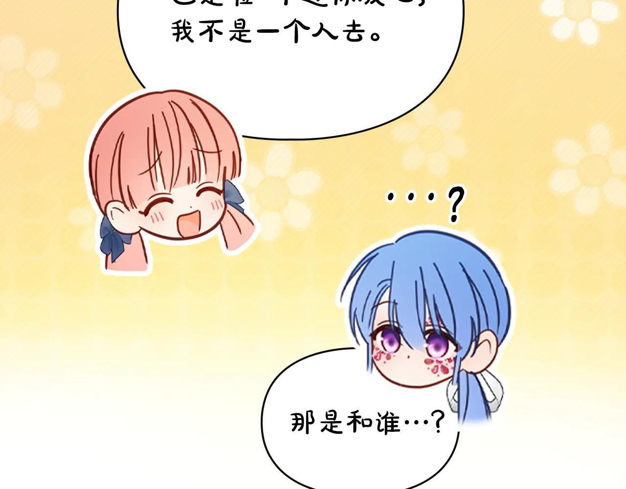 第55话 没有未来 第246页