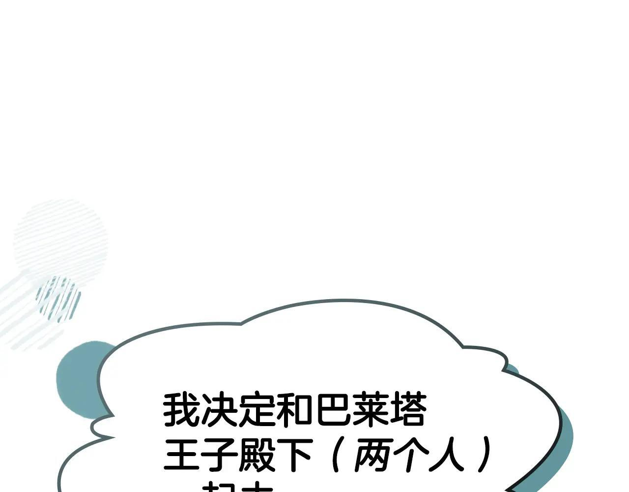 第55话 没有未来 第248页