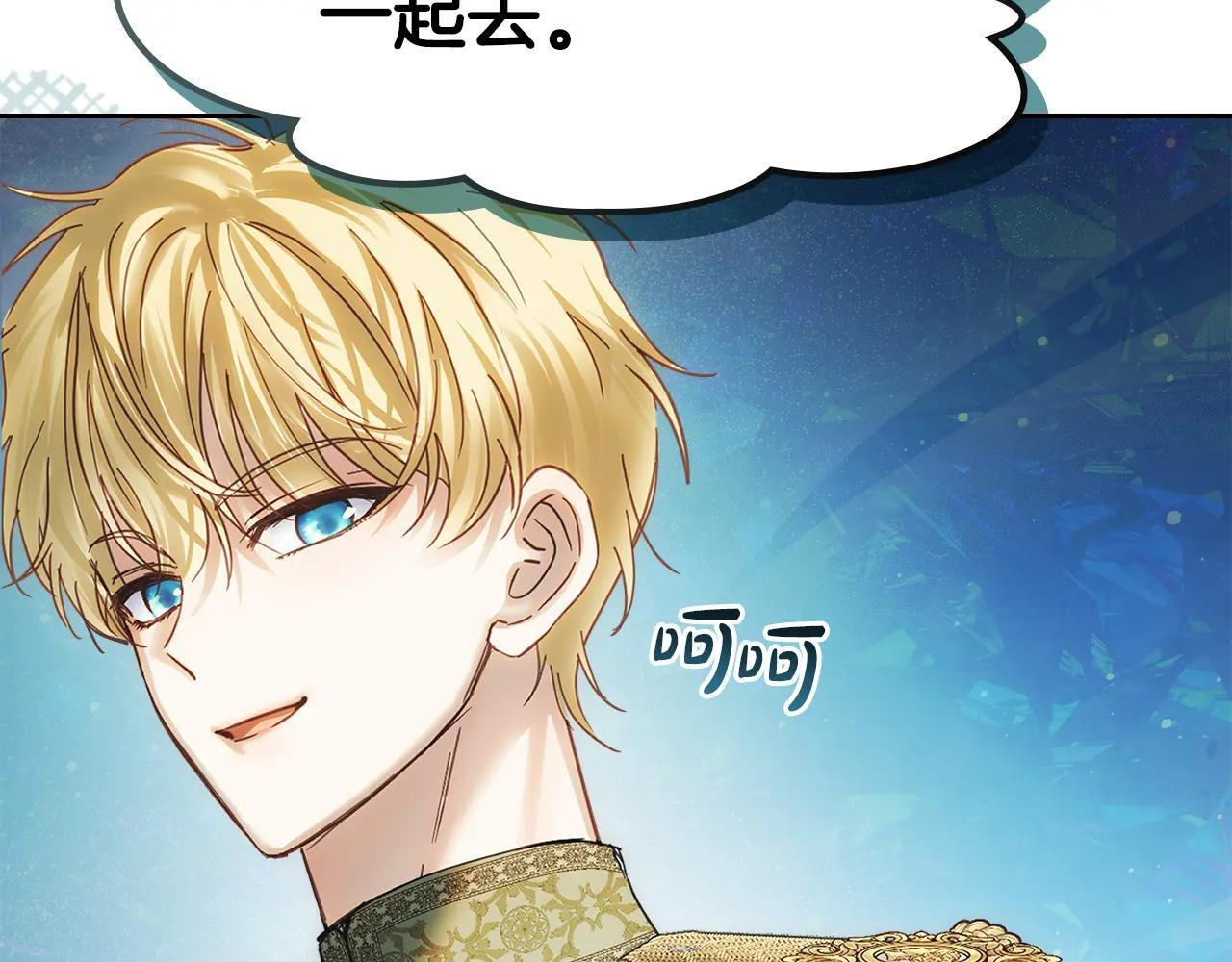 第55话 没有未来 第249页