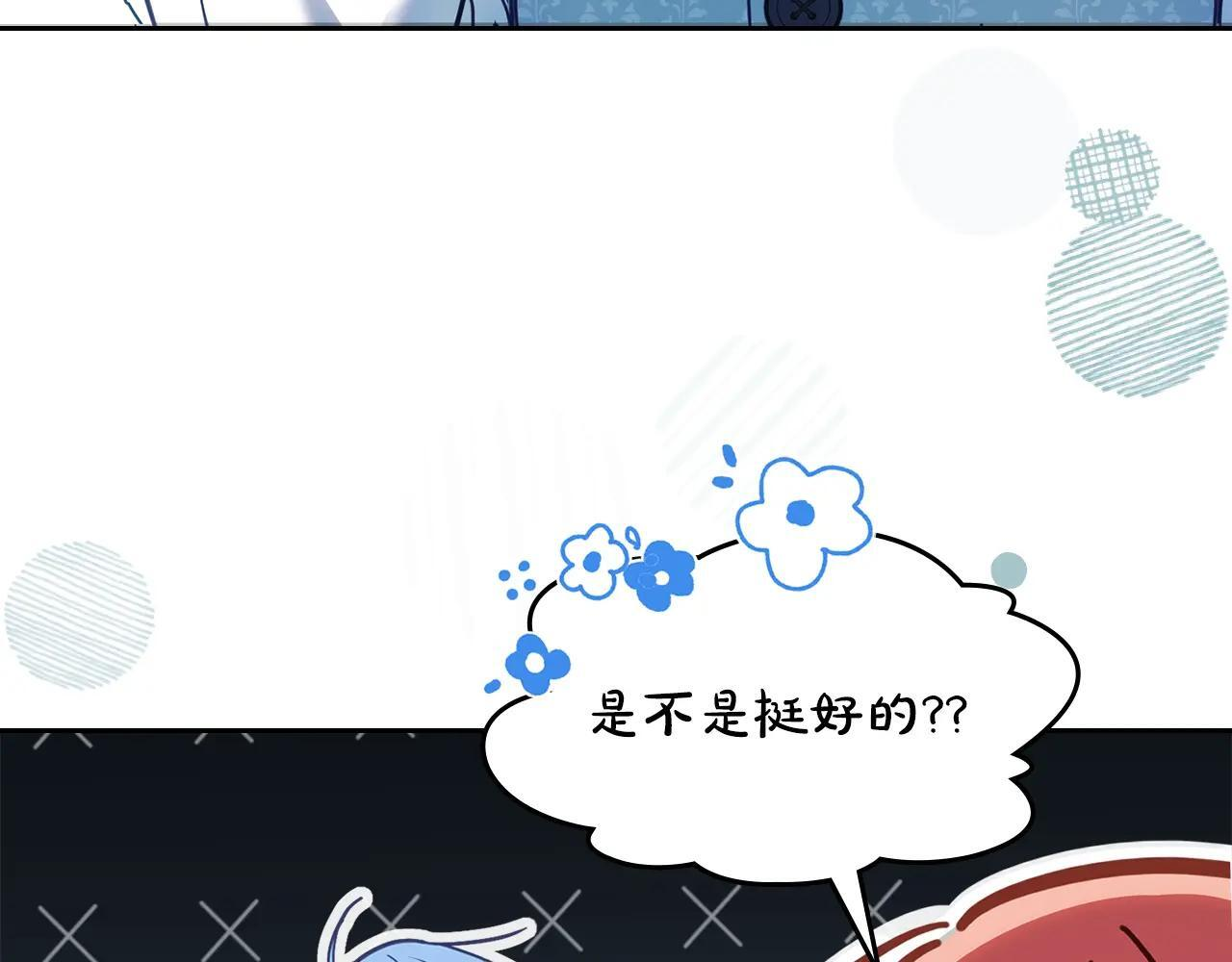 第55话 没有未来 第252页