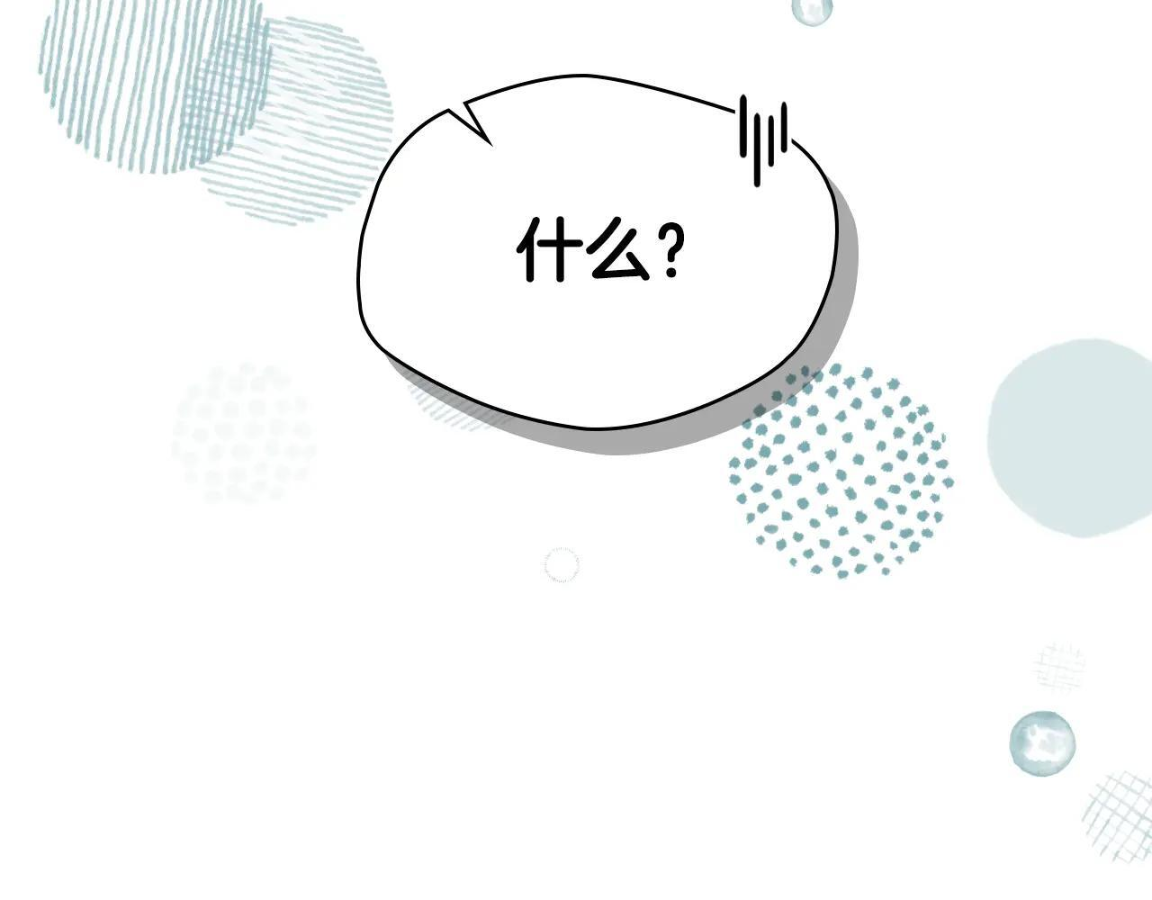 第55话 没有未来 第255页