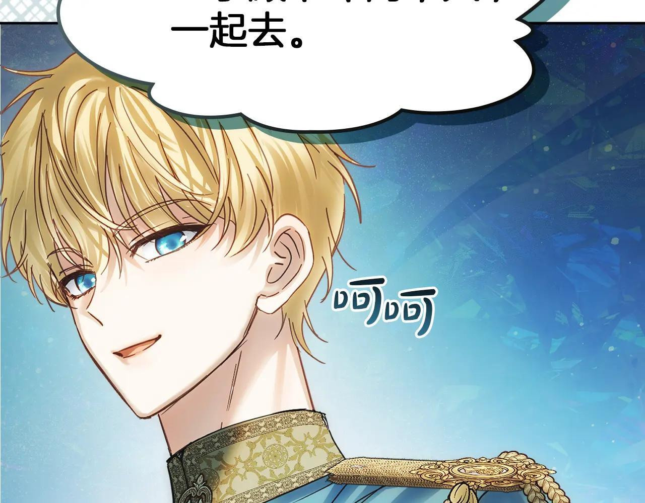 第55话 没有未来 第258页