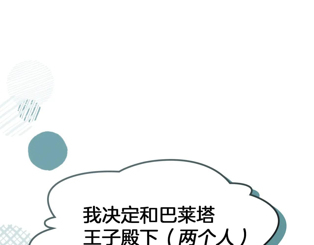 第56话 前往修道院 第1页