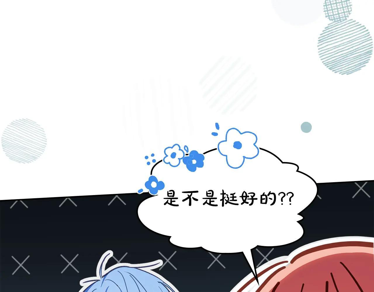 第56话 前往修道院 第5页
