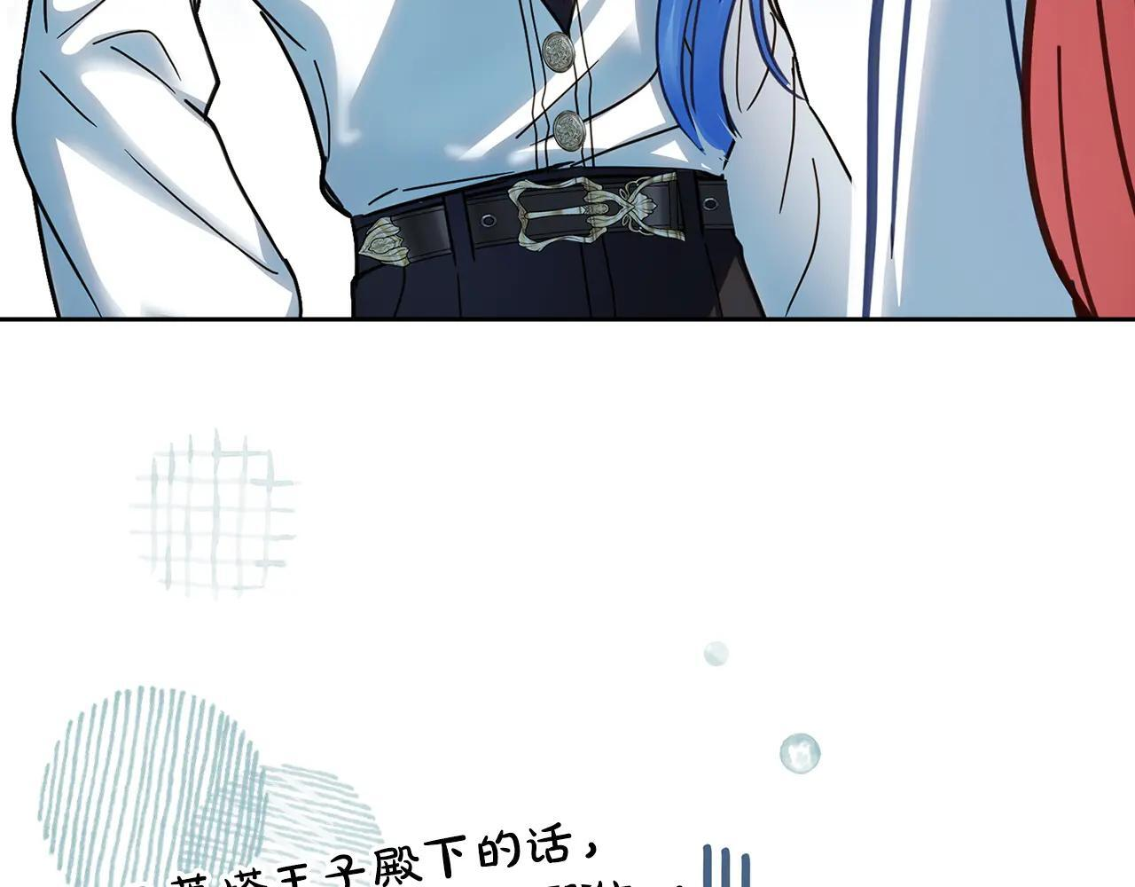 第56话 前往修道院 第7页
