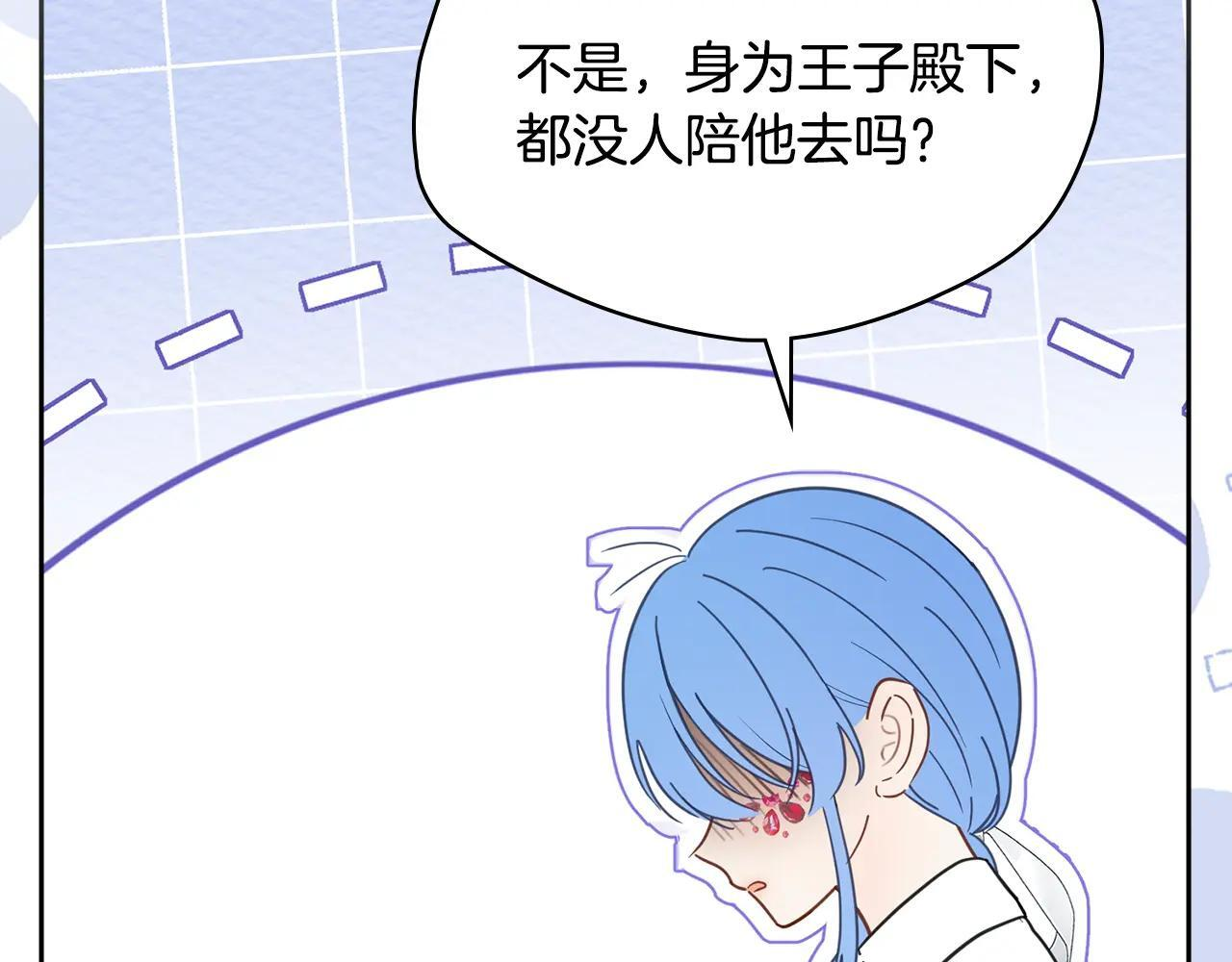 第56话 前往修道院 第10页
