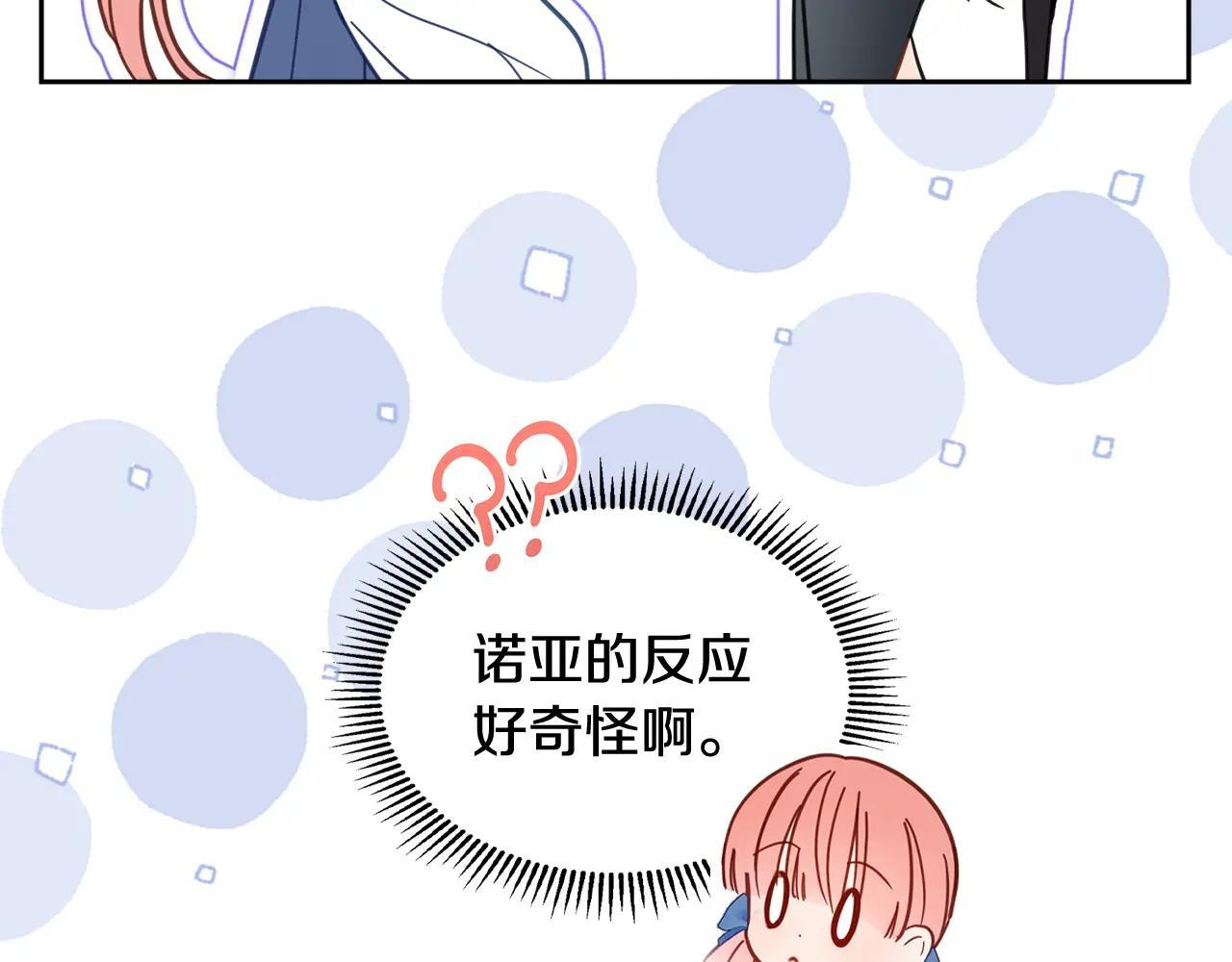 第56话 前往修道院 第12页