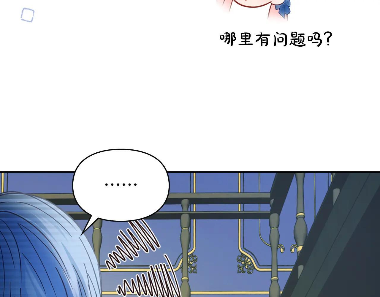 第56话 前往修道院 第13页