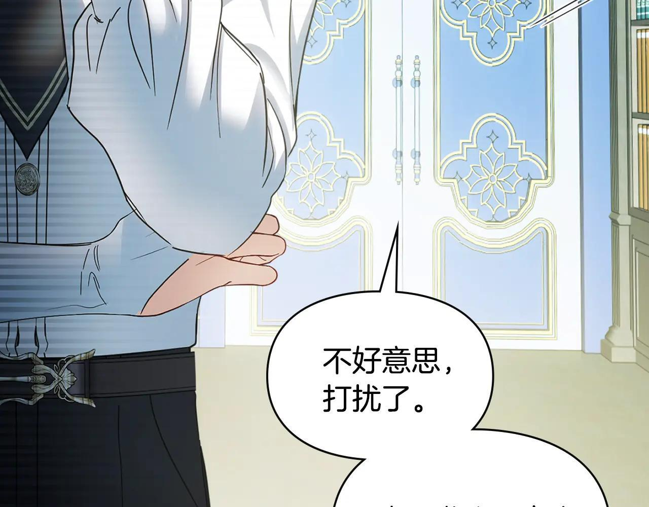 第56话 前往修道院 第15页