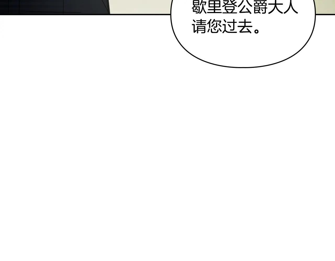 第56话 前往修道院 第16页