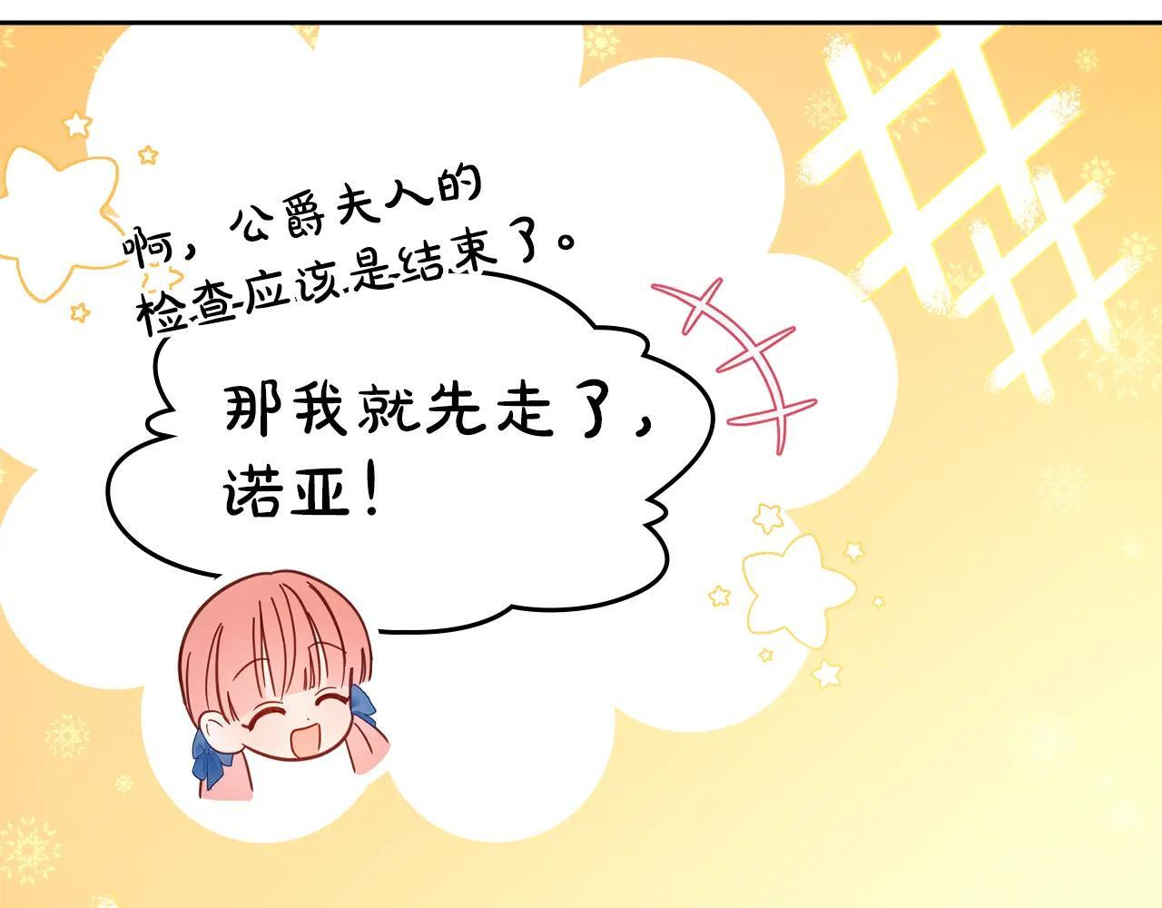 第56话 前往修道院 第17页