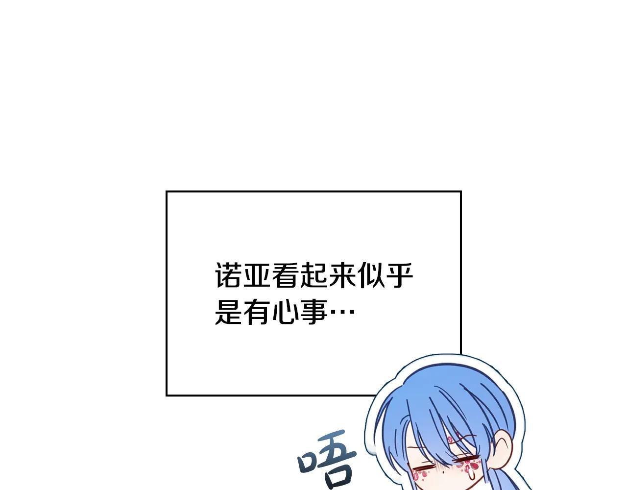 第56话 前往修道院 第20页