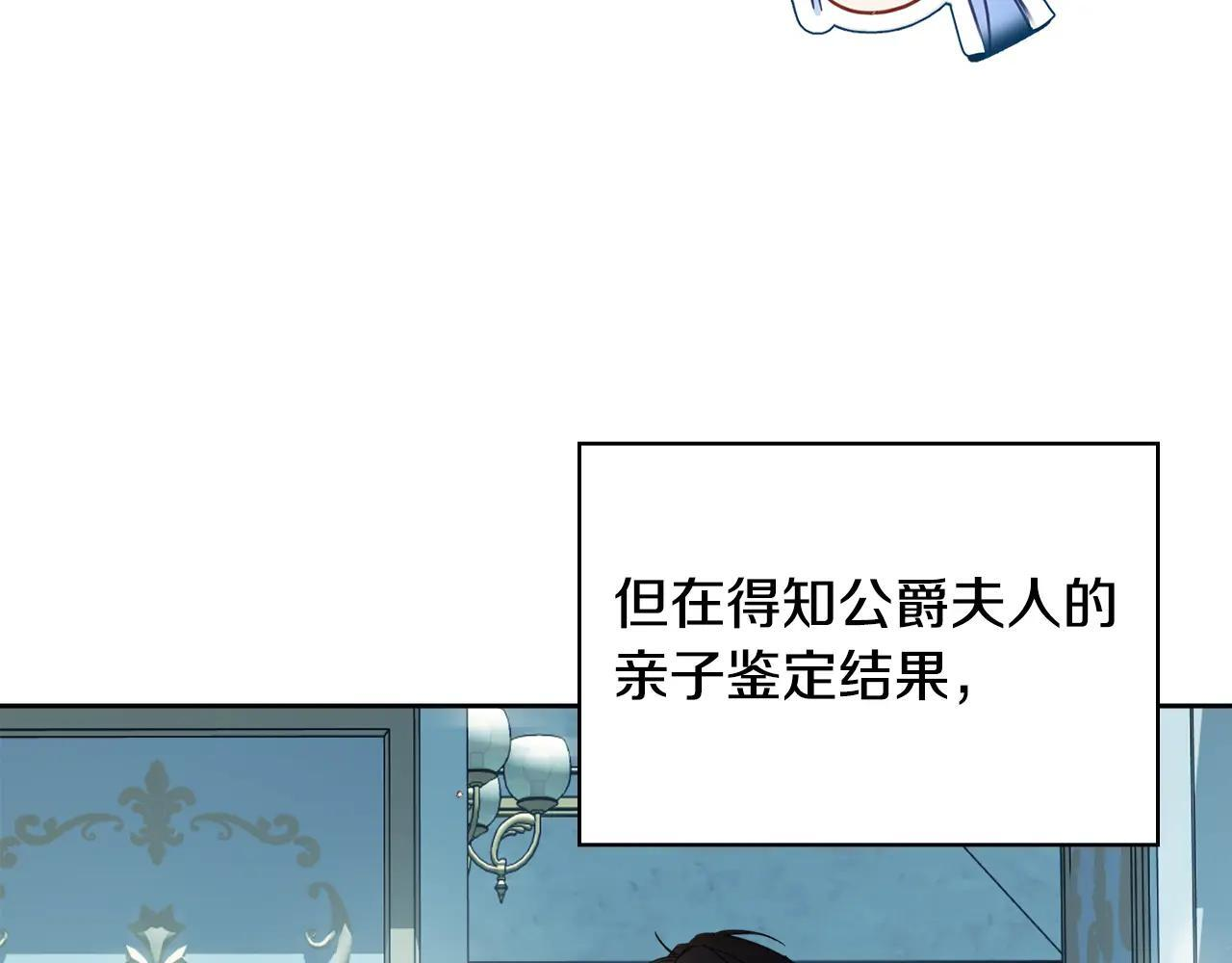 第56话 前往修道院 第21页