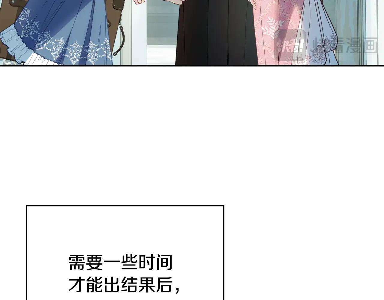 第56话 前往修道院 第23页