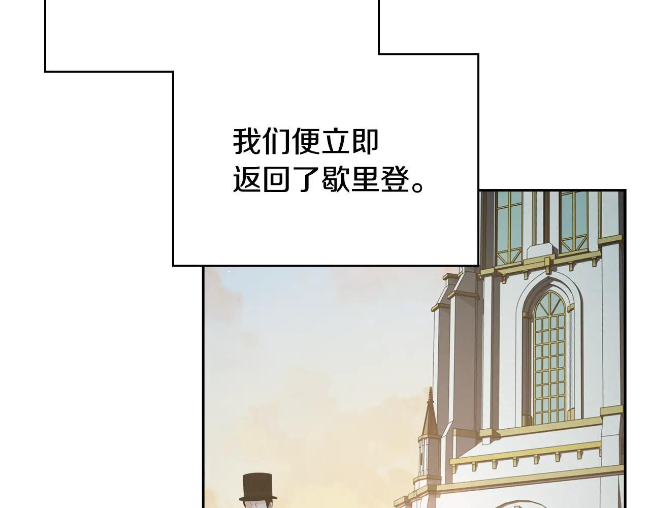 第56话 前往修道院 第24页