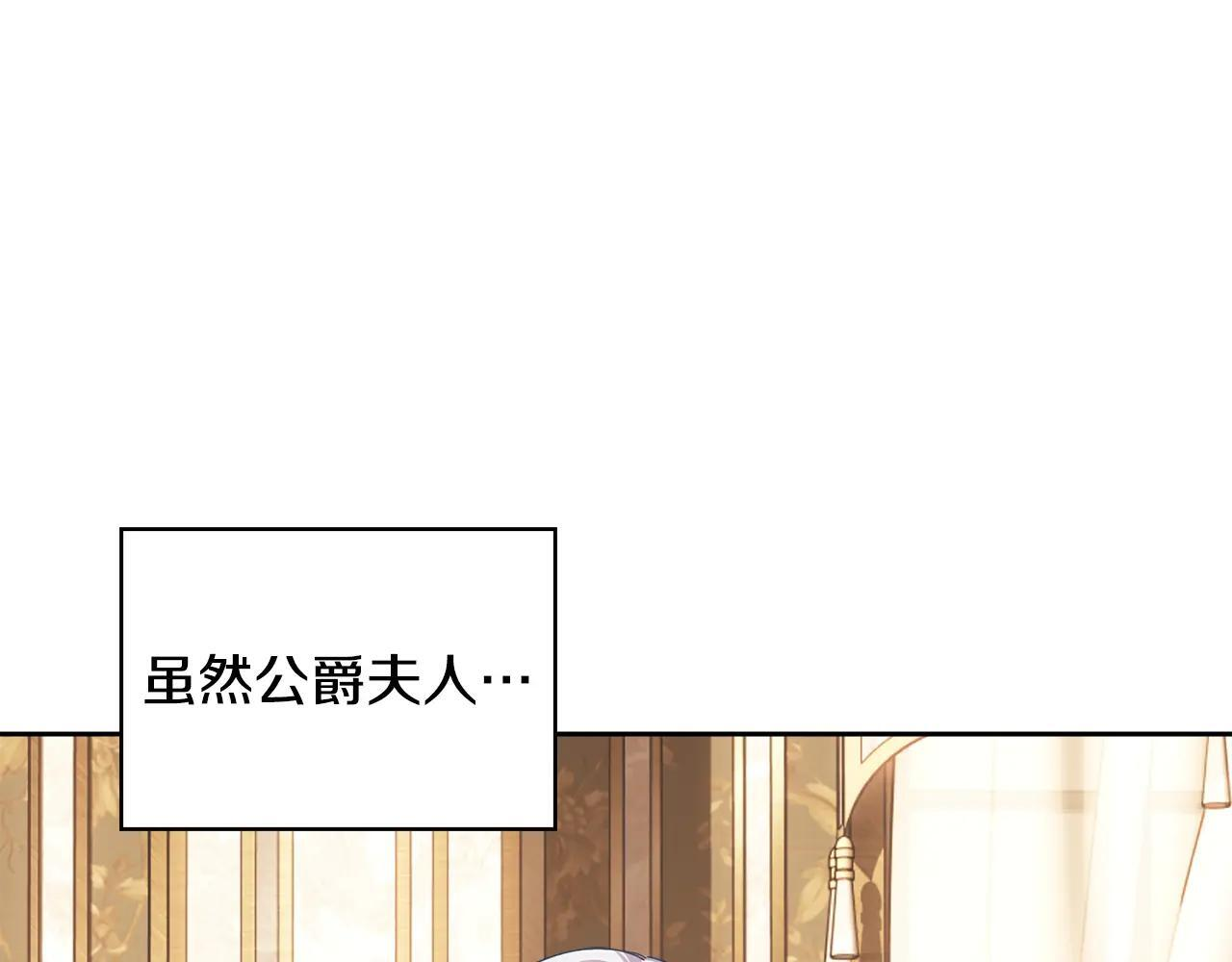 第56话 前往修道院 第33页