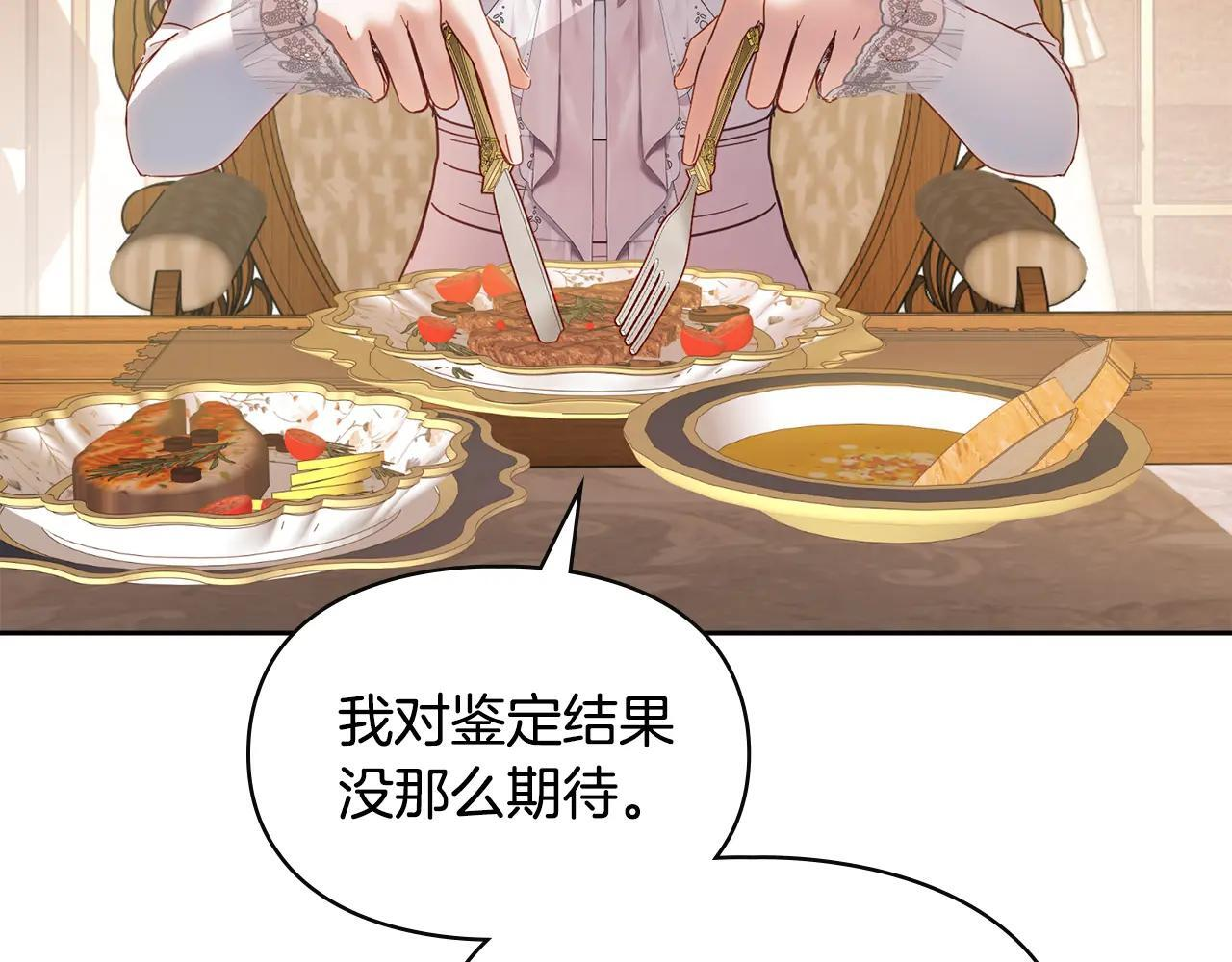 第56话 前往修道院 第35页