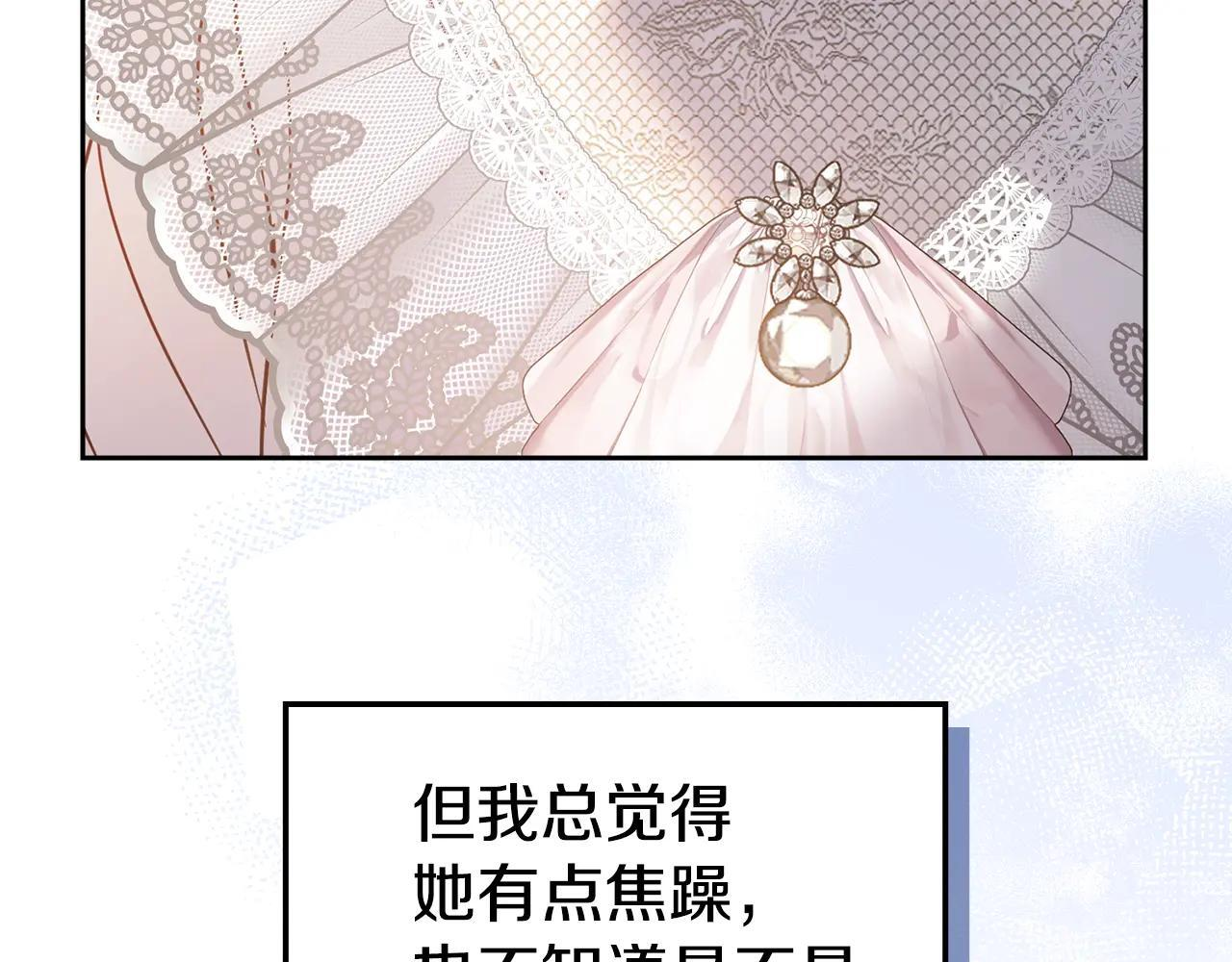 第56话 前往修道院 第39页