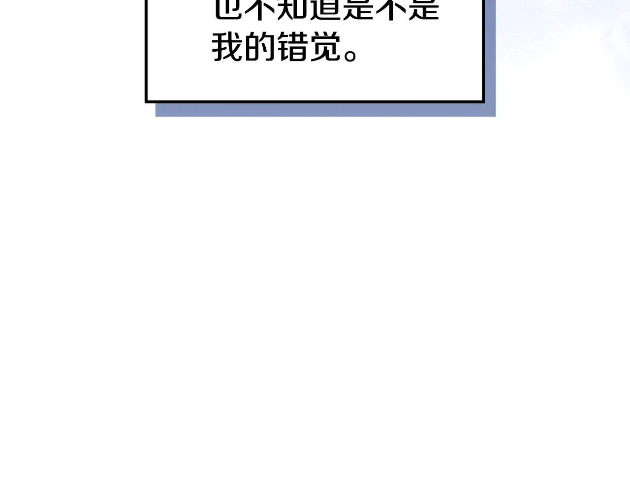 第56话 前往修道院 第40页