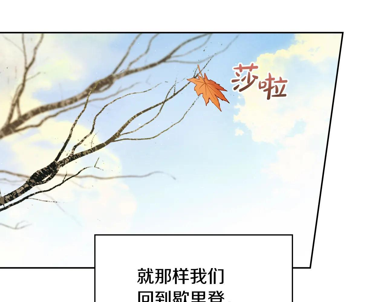 第56话 前往修道院 第45页
