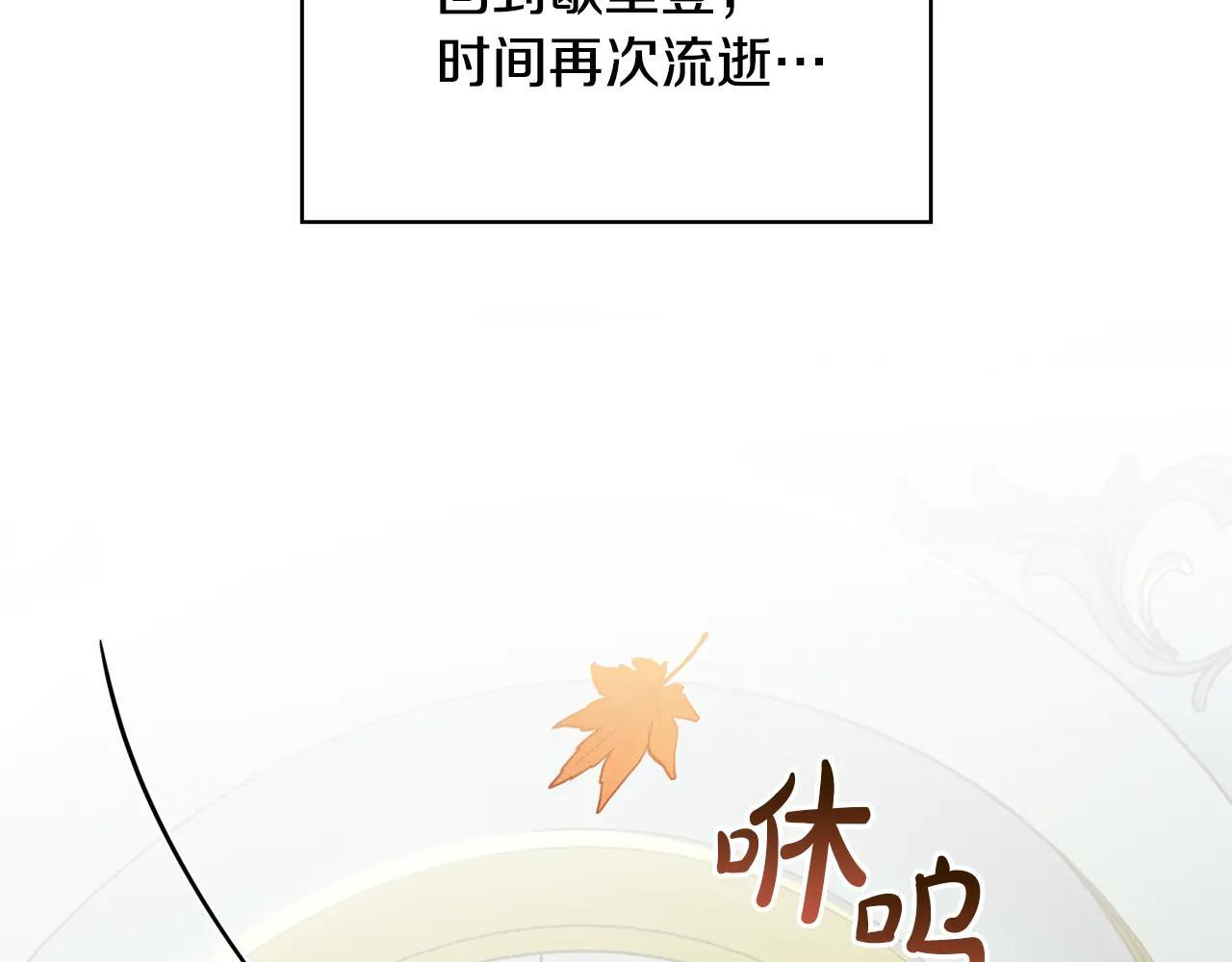 第56话 前往修道院 第46页