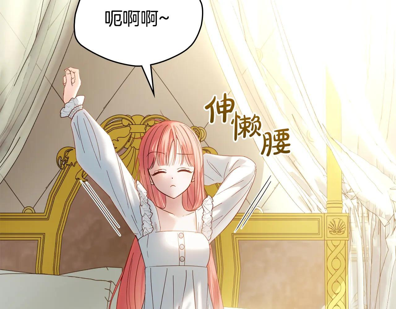 第56话 前往修道院 第52页