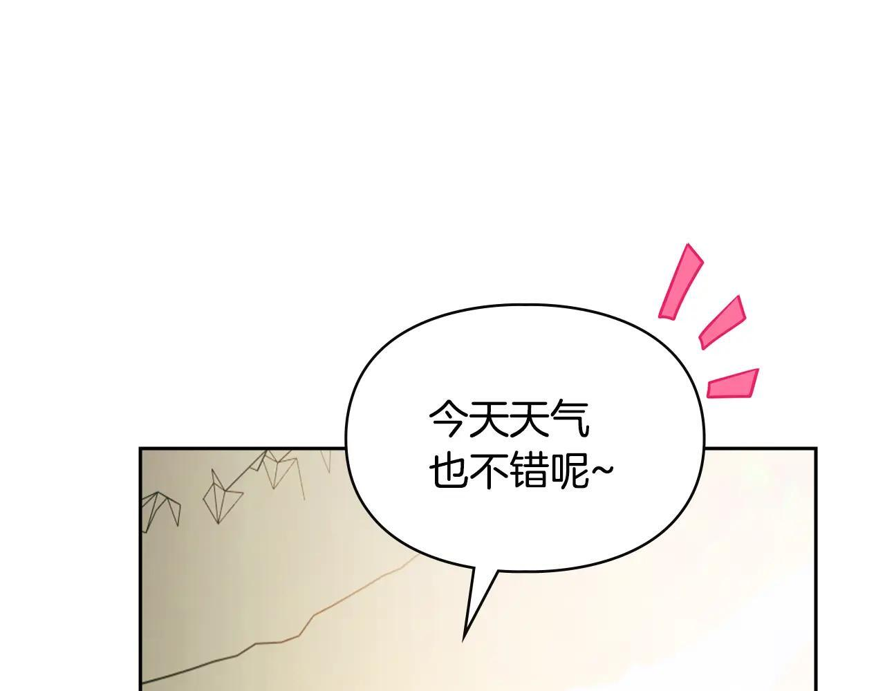 第56话 前往修道院 第54页