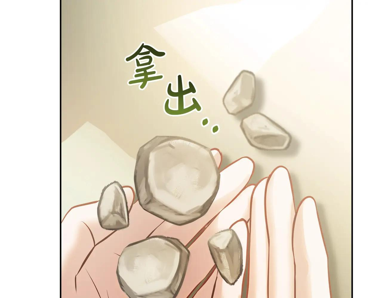 第56话 前往修道院 第55页