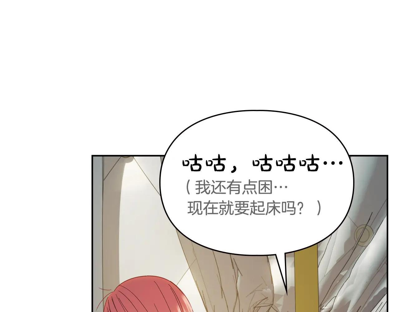 第56话 前往修道院 第64页