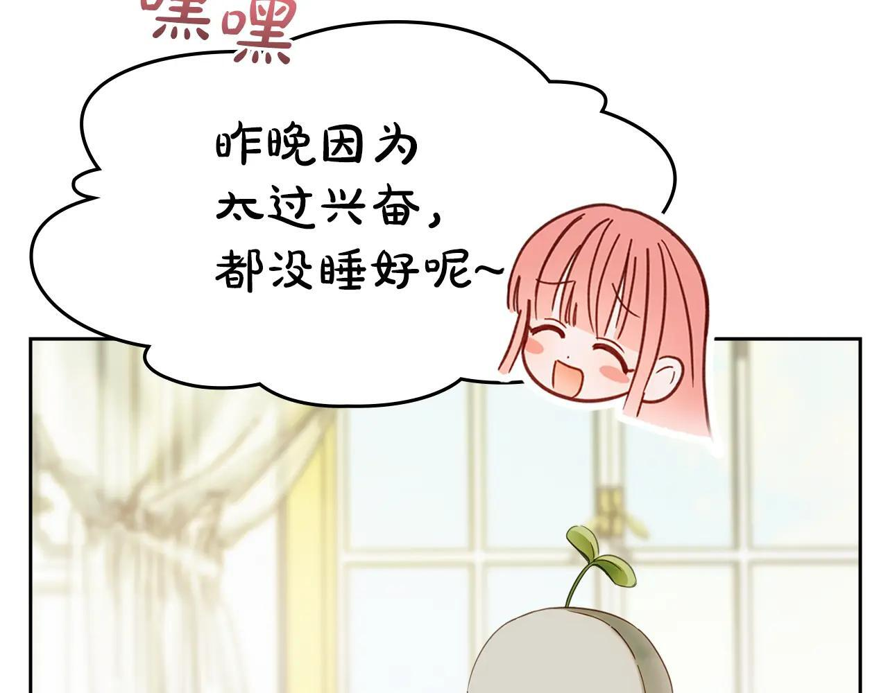 第56话 前往修道院 第71页