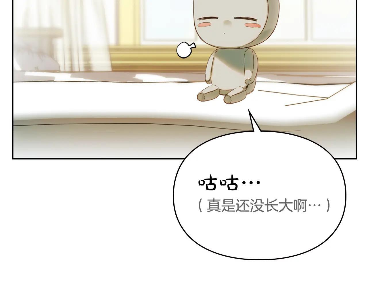 第56话 前往修道院 第72页