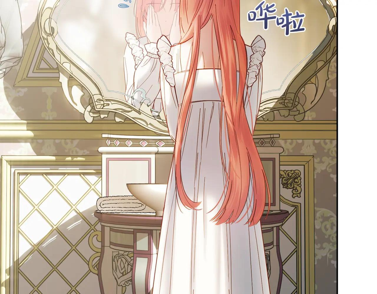 第56话 前往修道院 第75页