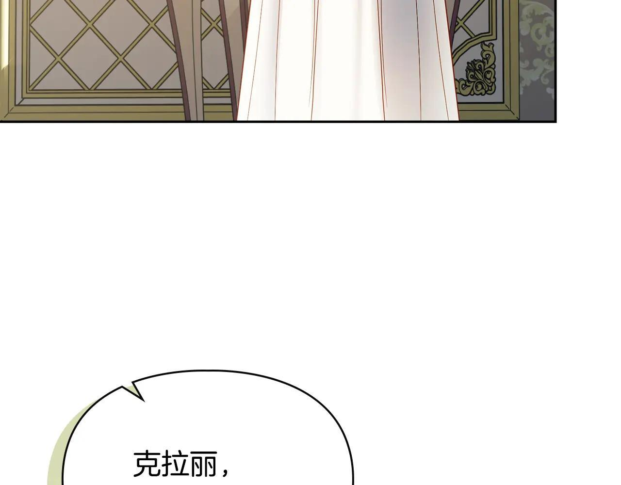 第56话 前往修道院 第76页