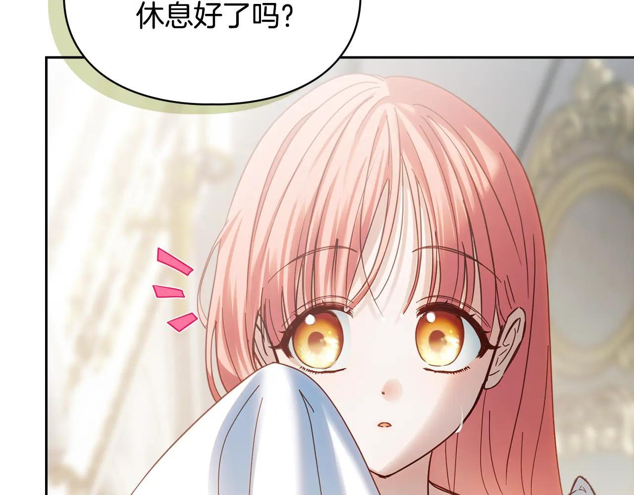 第56话 前往修道院 第77页