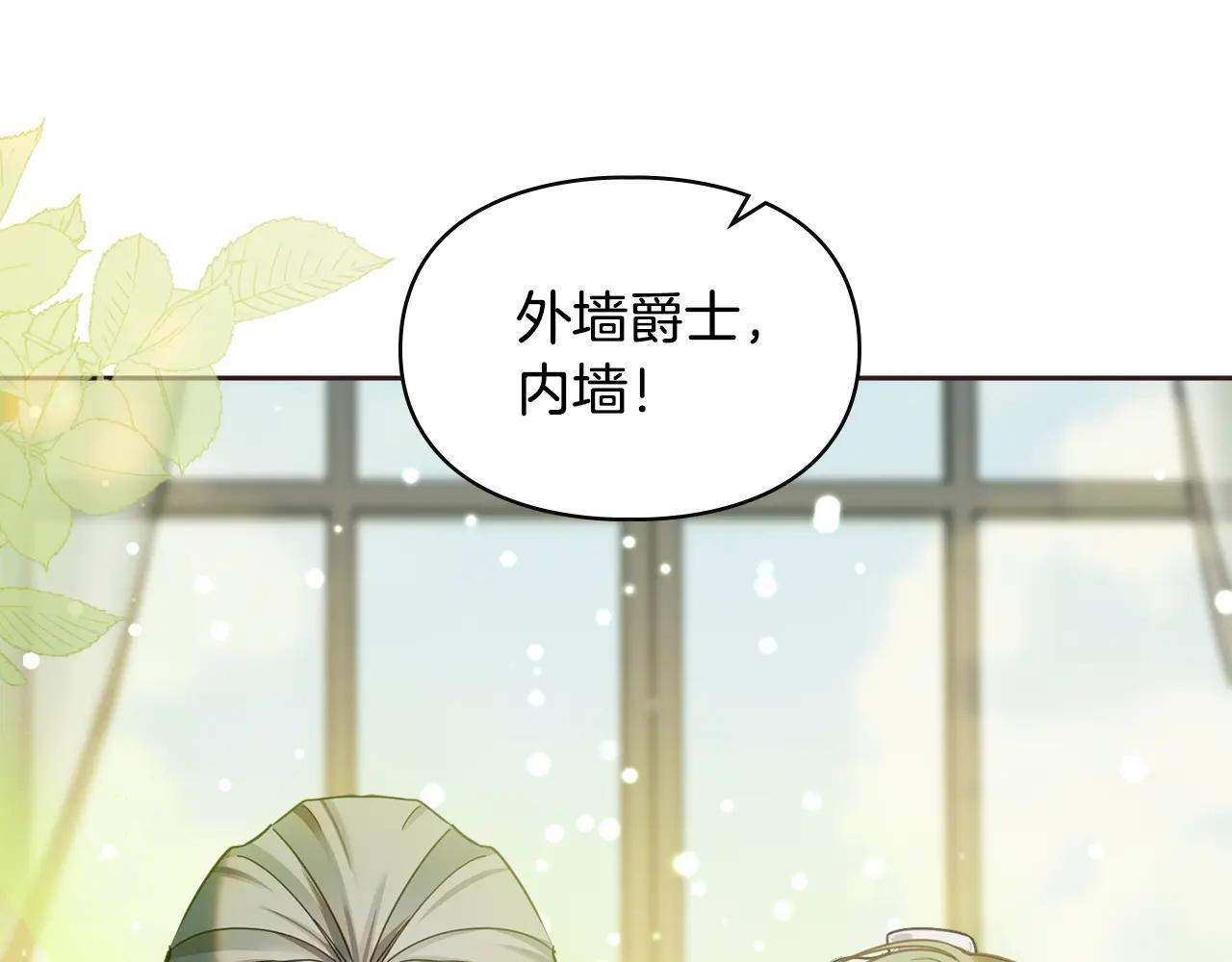 第56话 前往修道院 第79页