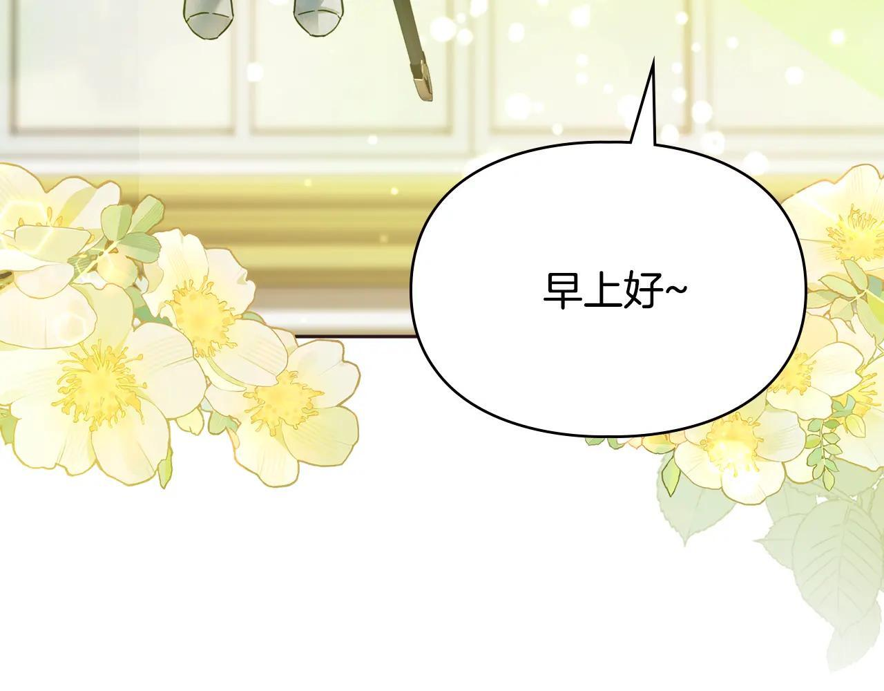 第56话 前往修道院 第81页