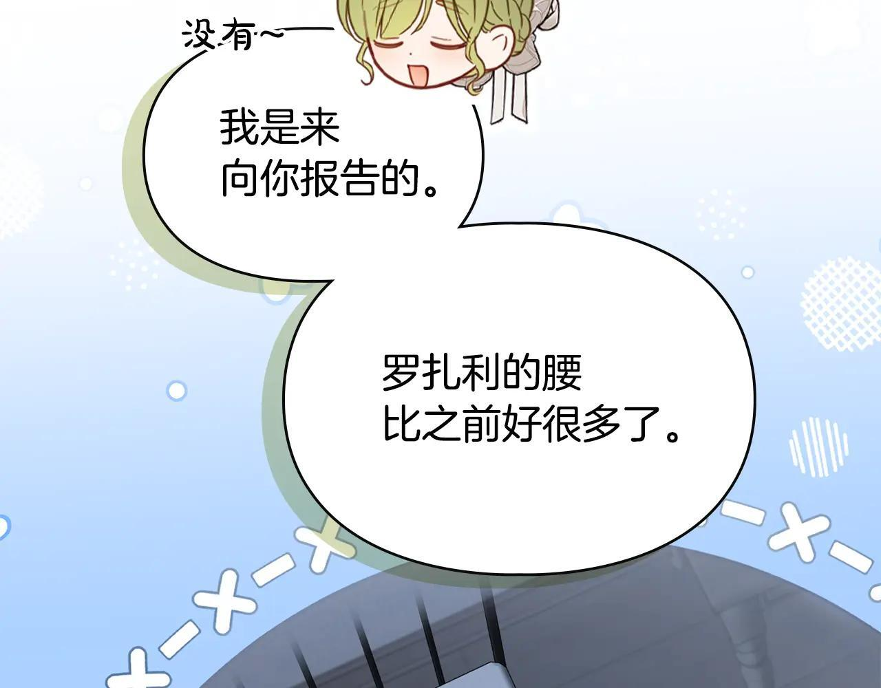 第56话 前往修道院 第86页