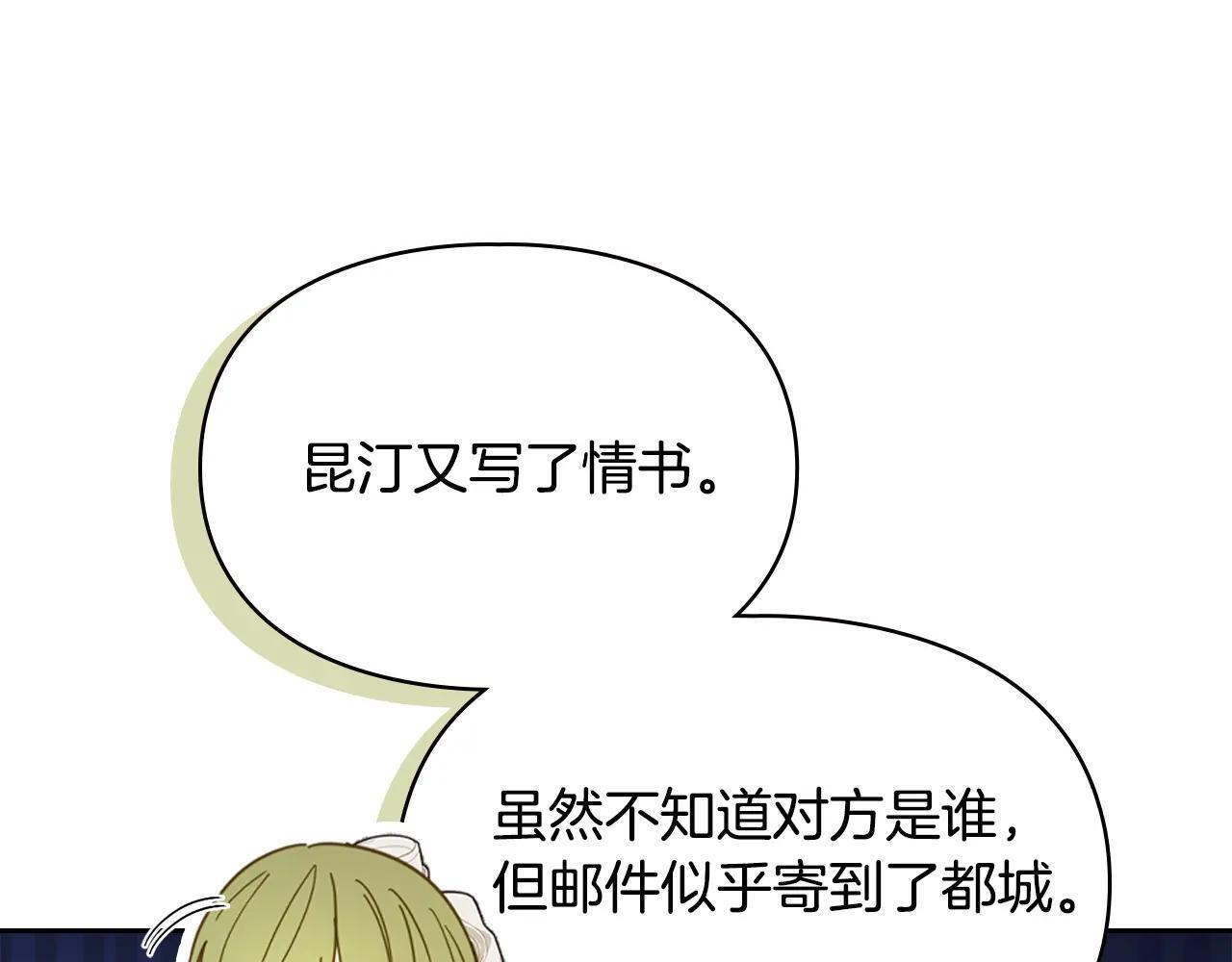第56话 前往修道院 第91页