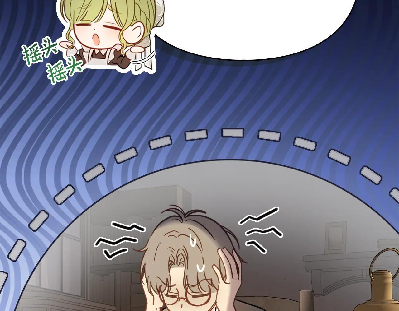 第56话 前往修道院 第92页
